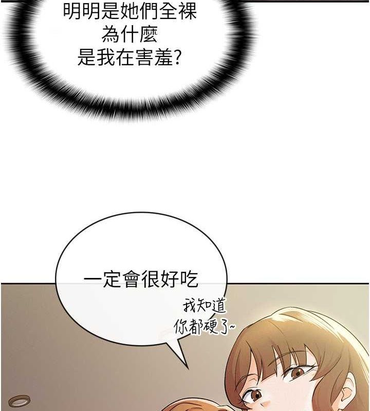 税金女友第18話-迷上巨屌的女人