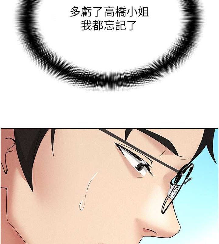 税金女友第18話-迷上巨屌的女人