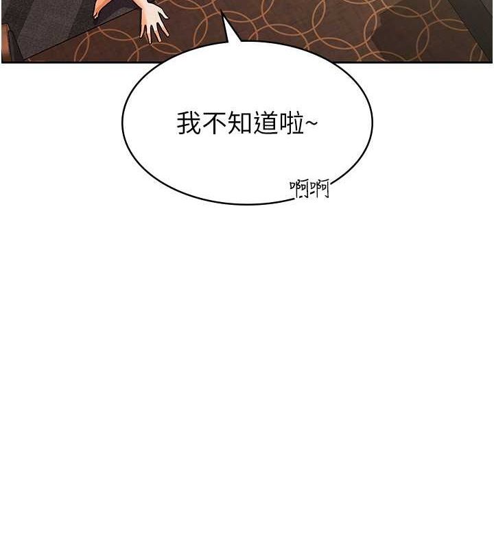 税金女友第18話-迷上巨屌的女人