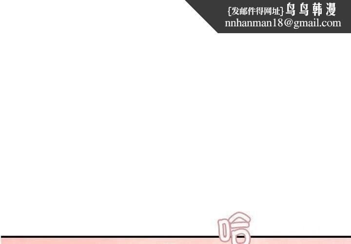 邻居跑路中第21話