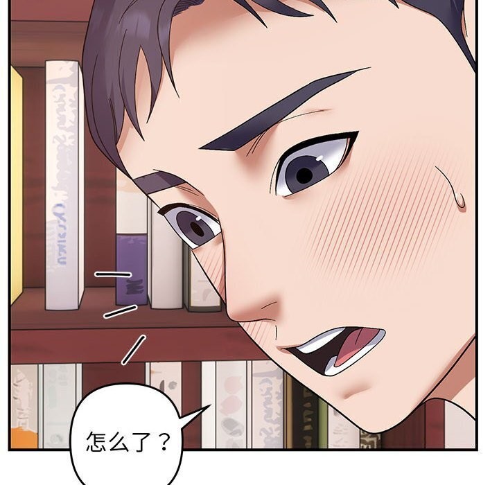 邻居跑路中第21話