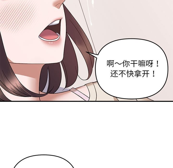 邻居跑路中第21話