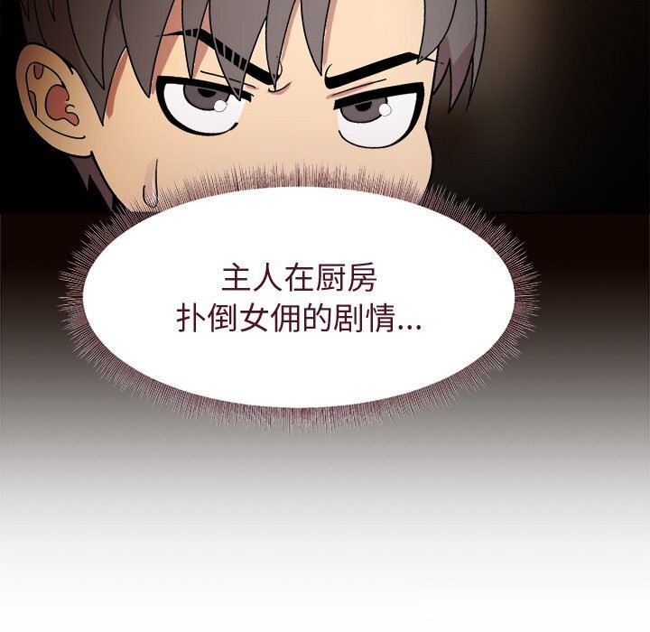 和美女上司玩游戏第31話