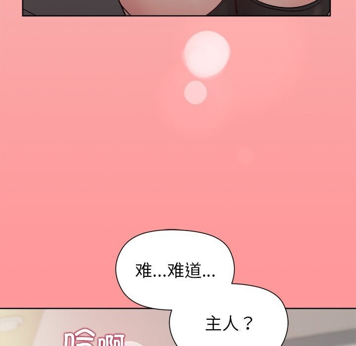 和美女上司玩游戏第31話