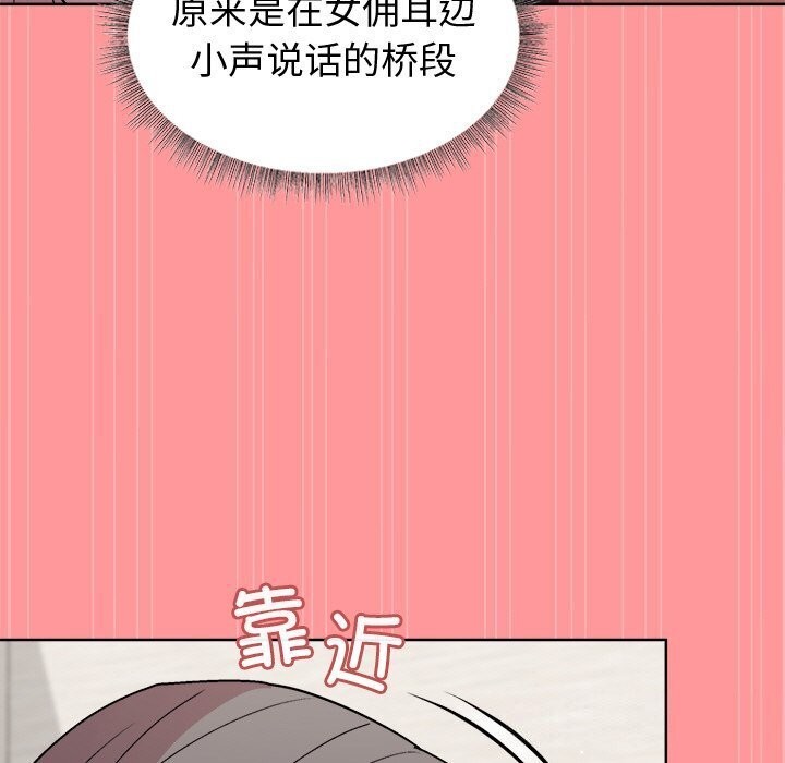 和美女上司玩游戏第31話