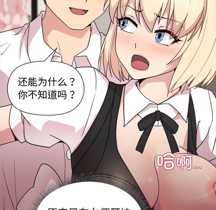 和美女上司玩游戏第31話