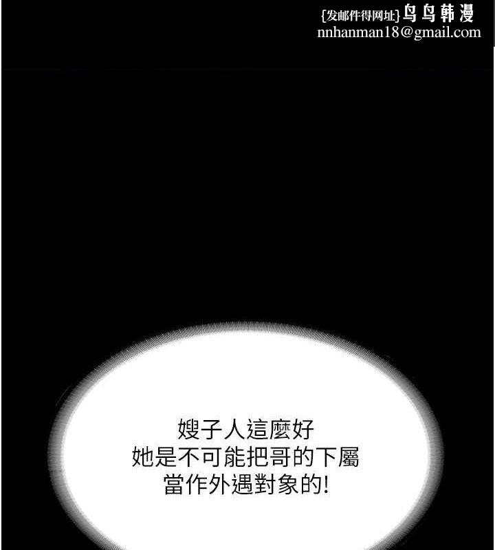 老闆娘的诱惑第33話-洞悉一切的上司