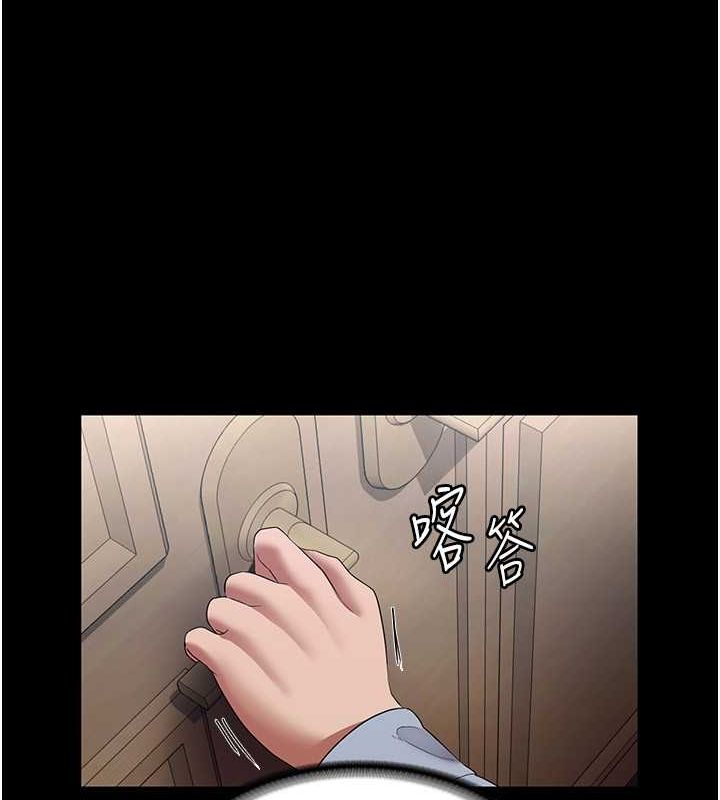 老闆娘的诱惑第33話-洞悉一切的上司