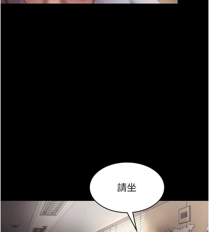 老闆娘的诱惑第33話-洞悉一切的上司