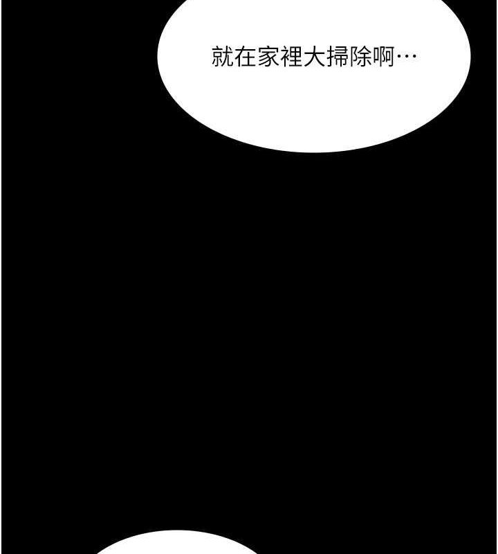 老闆娘的诱惑第33話-洞悉一切的上司