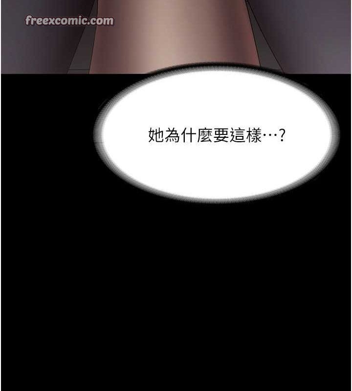 老闆娘的诱惑第33話-洞悉一切的上司