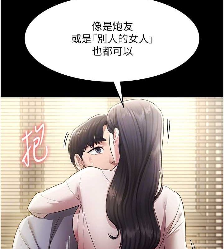 老闆娘的诱惑第33話-洞悉一切的上司