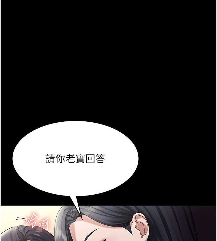 老闆娘的诱惑第33話-洞悉一切的上司