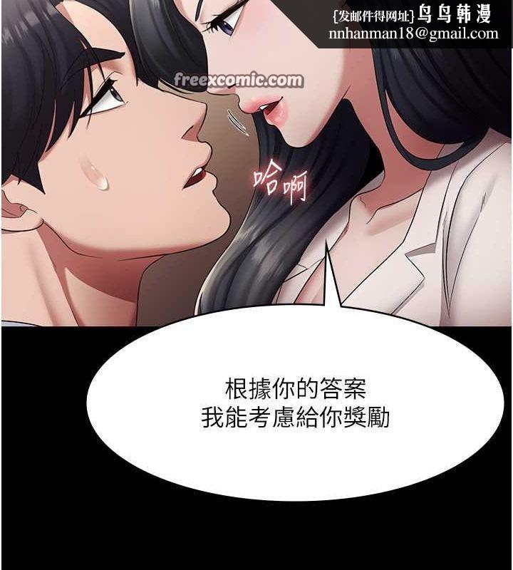 老闆娘的诱惑第33話-洞悉一切的上司