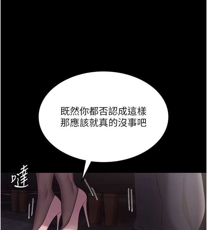 老闆娘的诱惑第33話-洞悉一切的上司