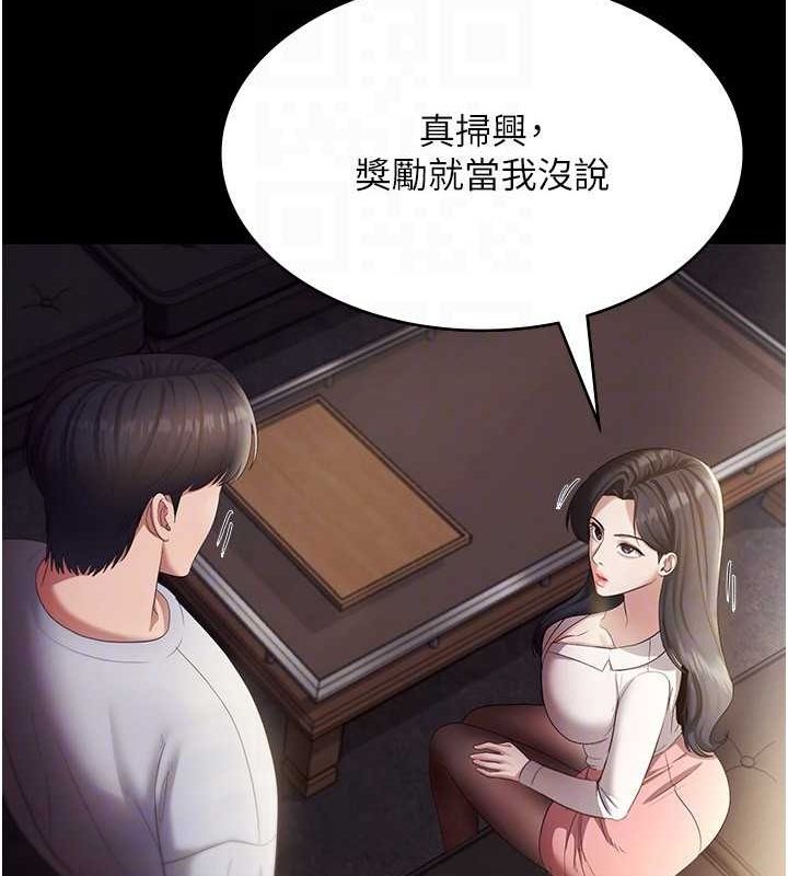 老闆娘的诱惑第33話-洞悉一切的上司
