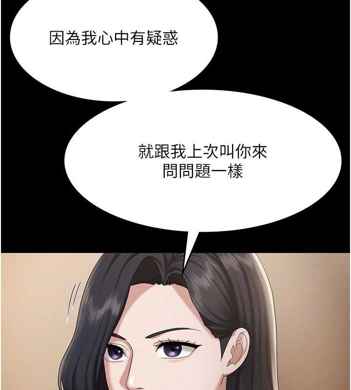 老闆娘的诱惑第33話-洞悉一切的上司