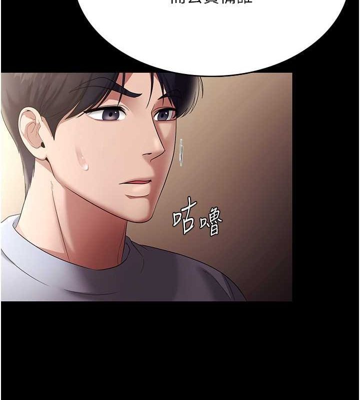 老闆娘的诱惑第33話-洞悉一切的上司