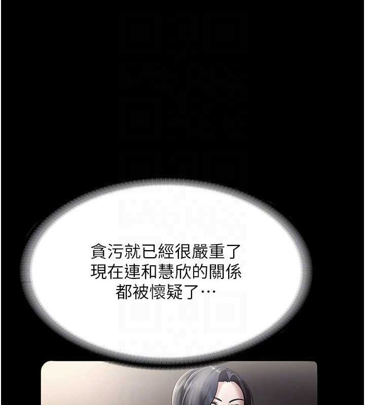 老闆娘的诱惑第33話-洞悉一切的上司