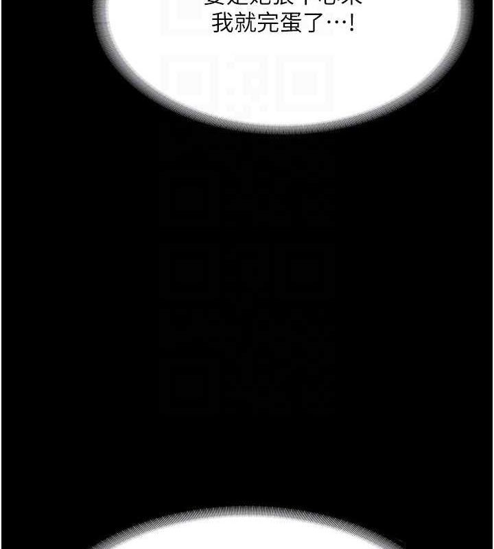 老闆娘的诱惑第33話-洞悉一切的上司