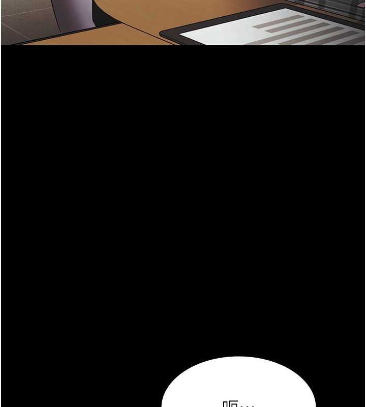 老闆娘的诱惑第33話-洞悉一切的上司