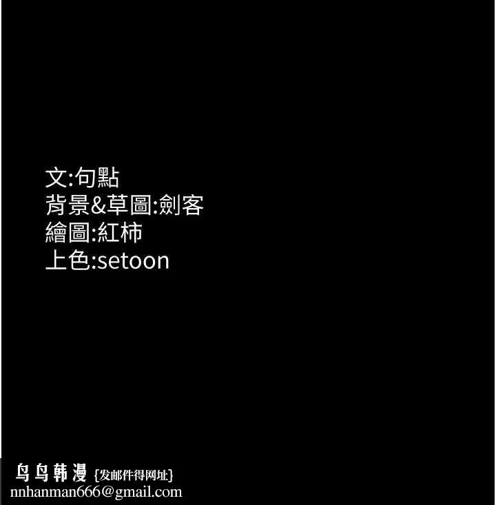 老闆娘的诱惑第33話-洞悉一切的上司