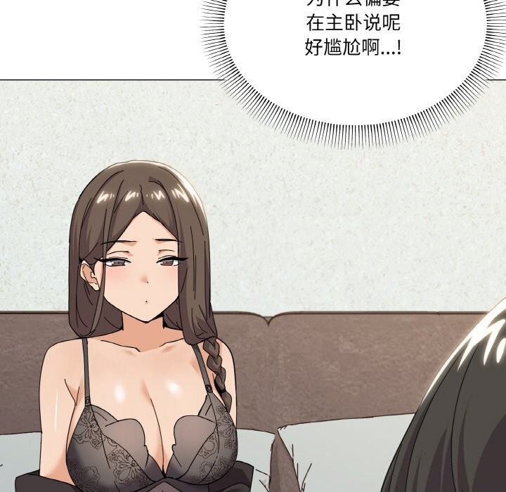 家人之间这样不好吧第25話