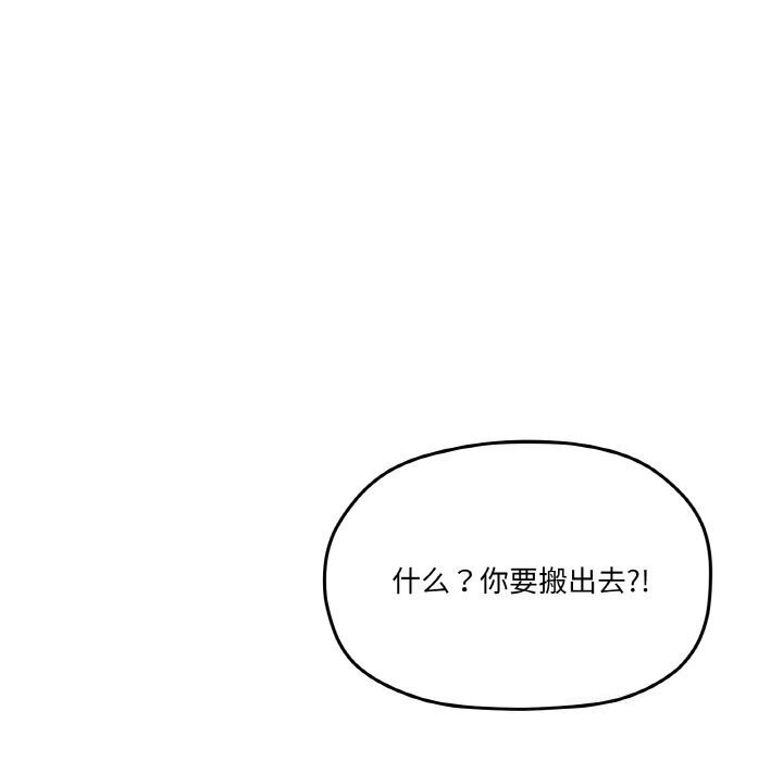 家人之间这样不好吧第25話