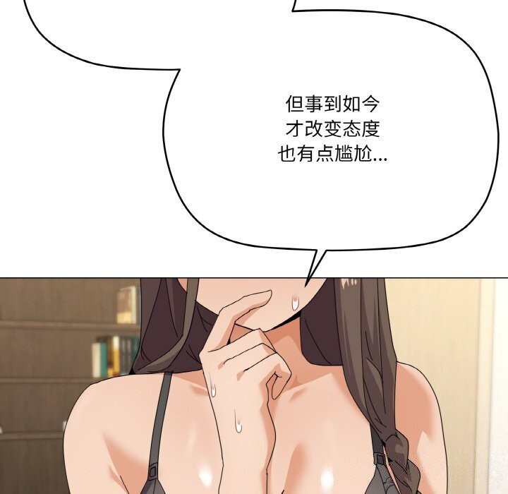 家人之间这样不好吧第25話