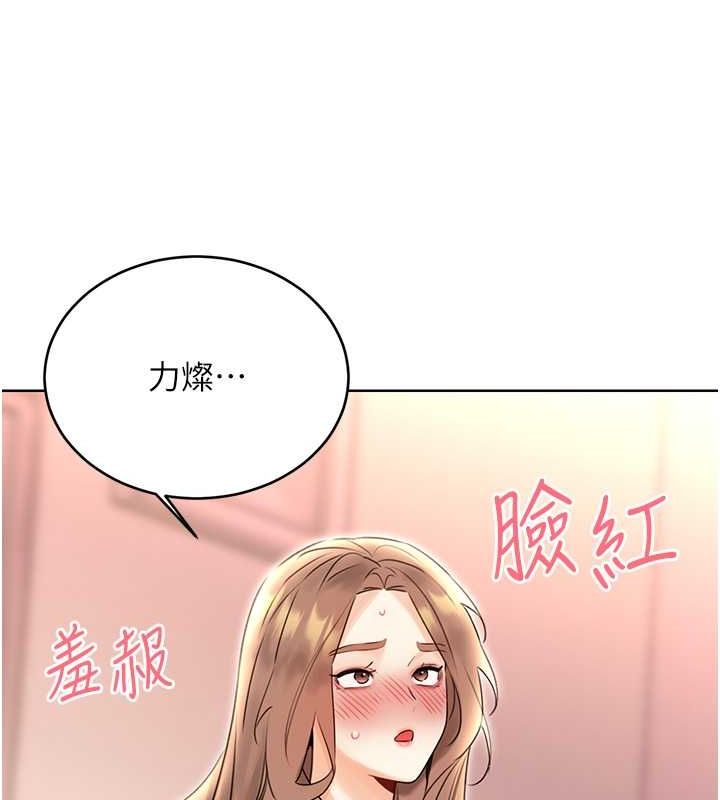 性运刮刮乐第38話-聽說妳想和我做愛
