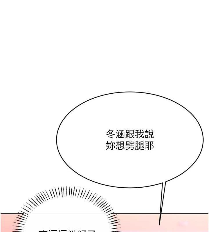 性运刮刮乐第38話-聽說妳想和我做愛