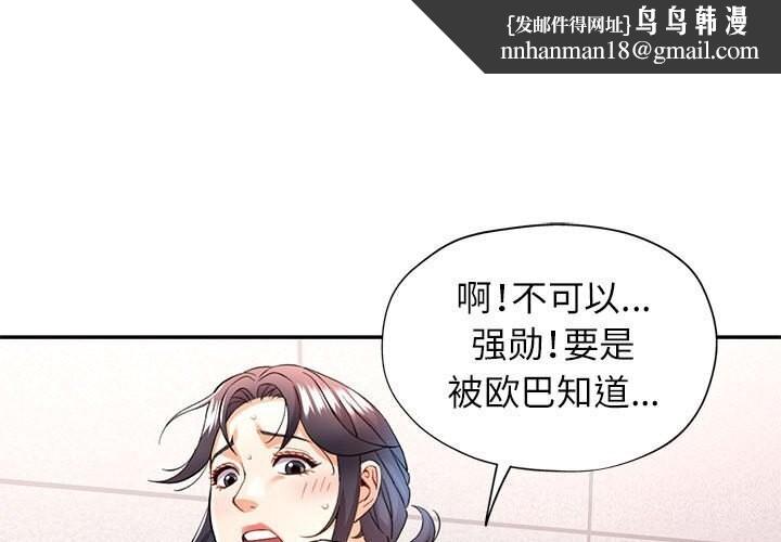 可以爱你吗第32話