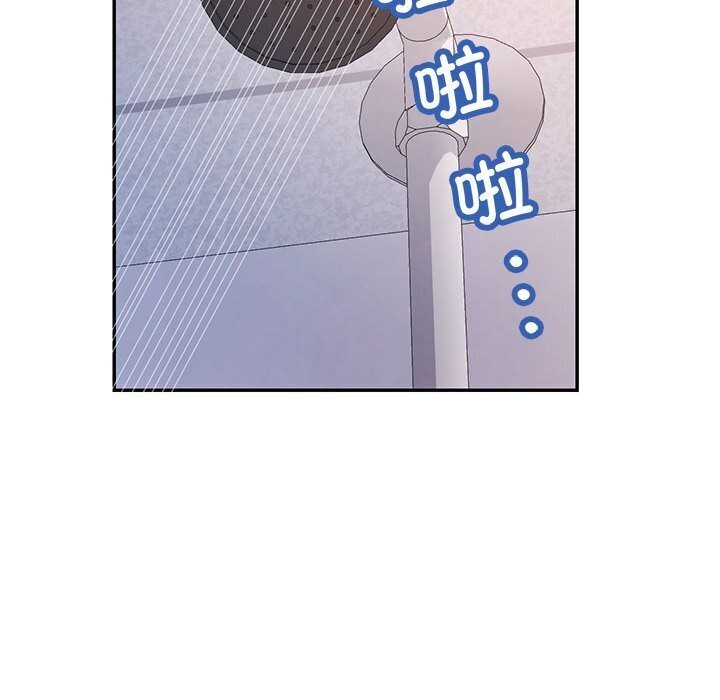 可以爱你吗第32話