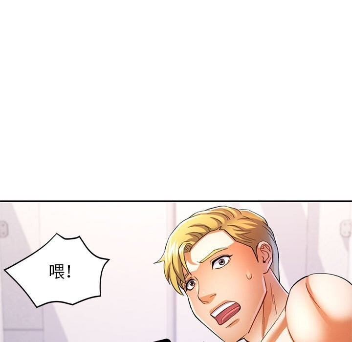 可以爱你吗第32話