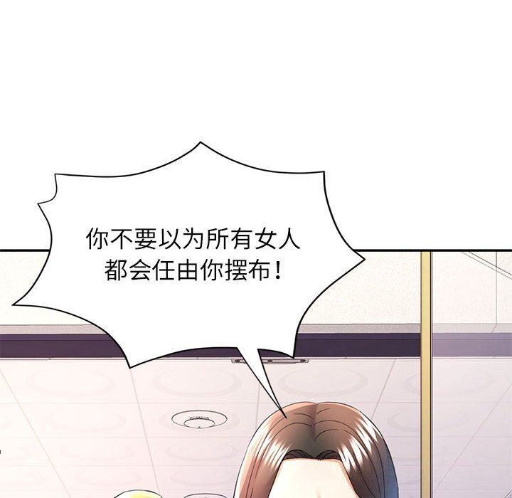 可以爱你吗第32話