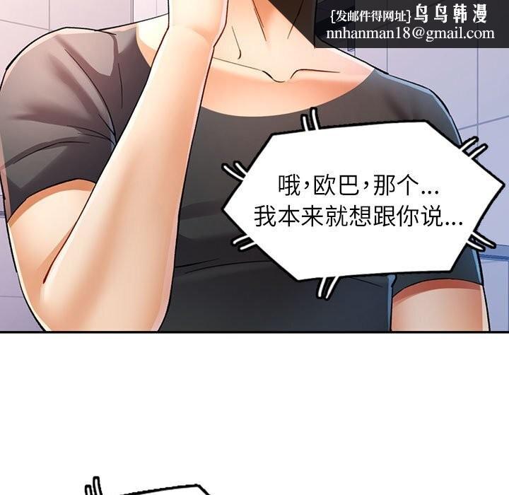 可以爱你吗第32話