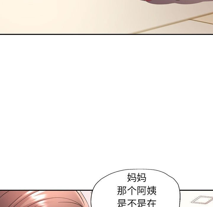 可以爱你吗第32話