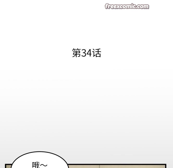 私密的牵绊第34話