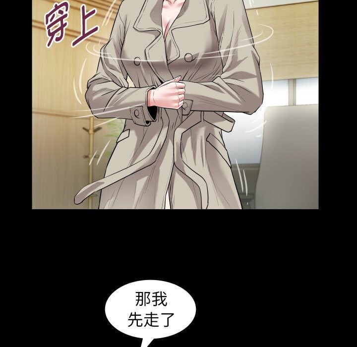 私密的牵绊第34話