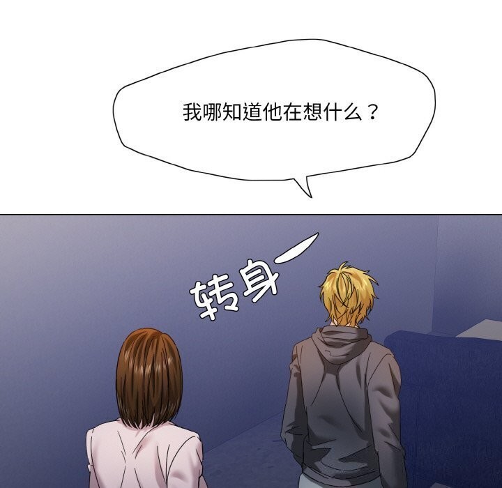 了不起的她第45話