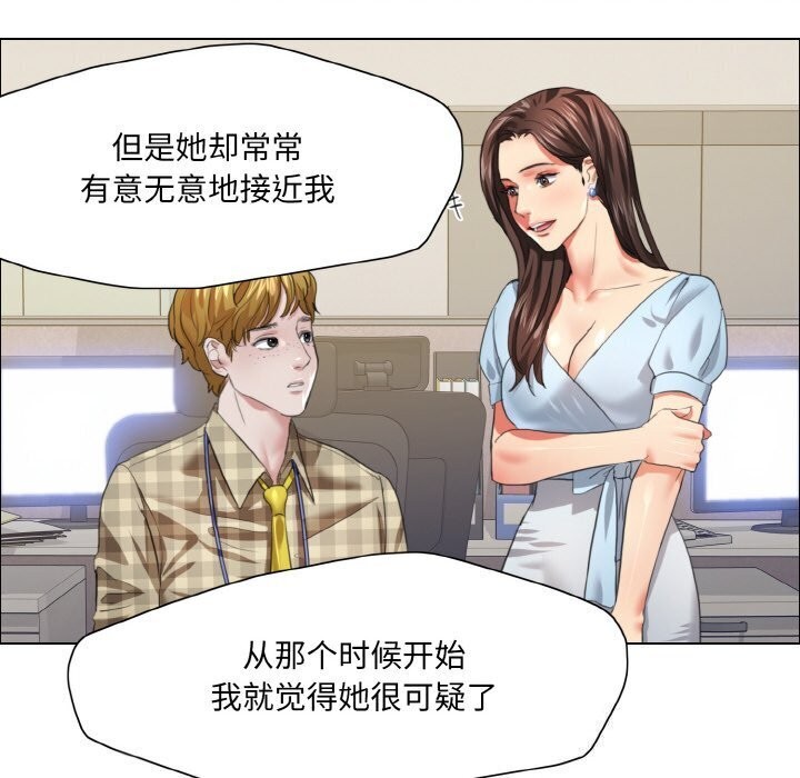 了不起的她第45話