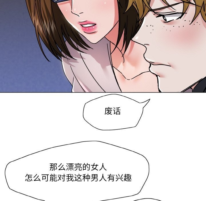 了不起的她第45話