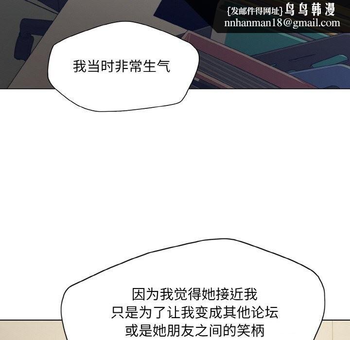 了不起的她第45話