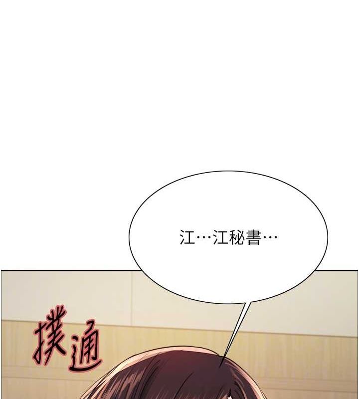 色轮眼第2季第53話-請主人狠狠地懲罰我&hearts;