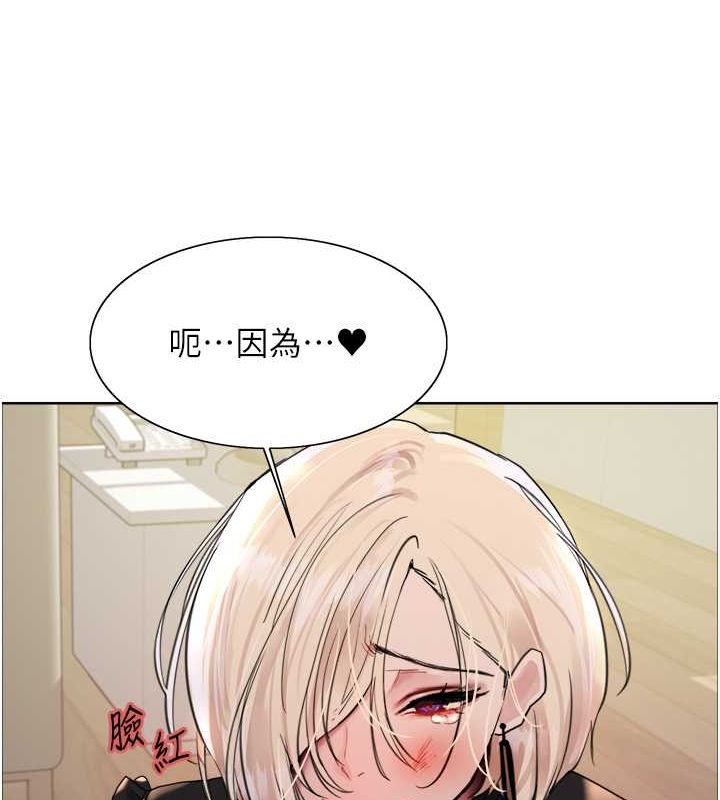 色轮眼第2季第53話-請主人狠狠地懲罰我&hearts;