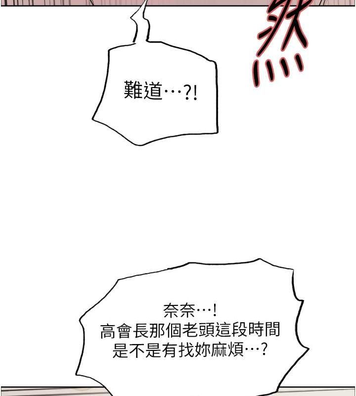 色轮眼第2季第53話-請主人狠狠地懲罰我&hearts;