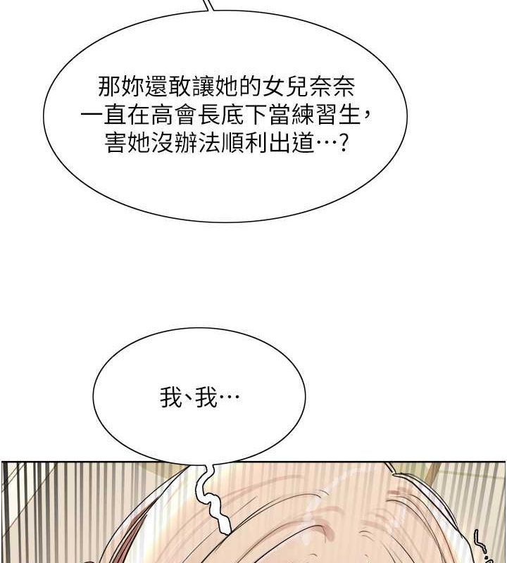 色轮眼第2季第53話-請主人狠狠地懲罰我&hearts;