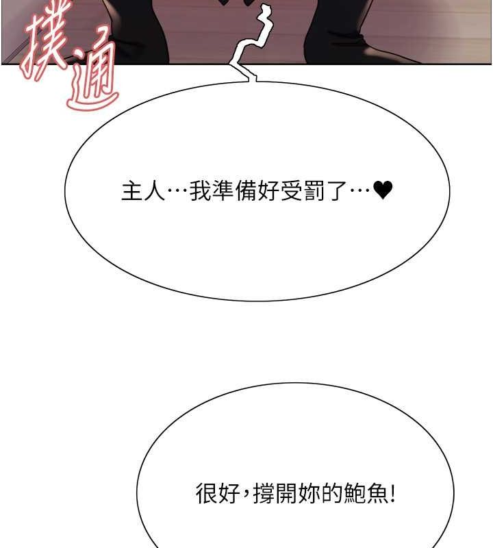 色轮眼第2季第53話-請主人狠狠地懲罰我&hearts;