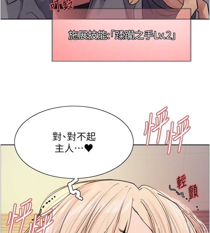 色轮眼第2季第53話-請主人狠狠地懲罰我&hearts;