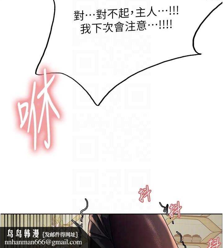 色轮眼第2季第53話-請主人狠狠地懲罰我&hearts;